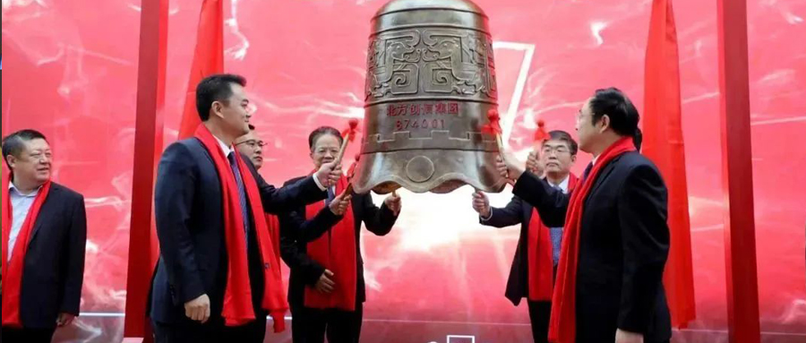 见证时刻 | 北方xcsports集团挂牌新三板，，，，，，鸣钟开市！